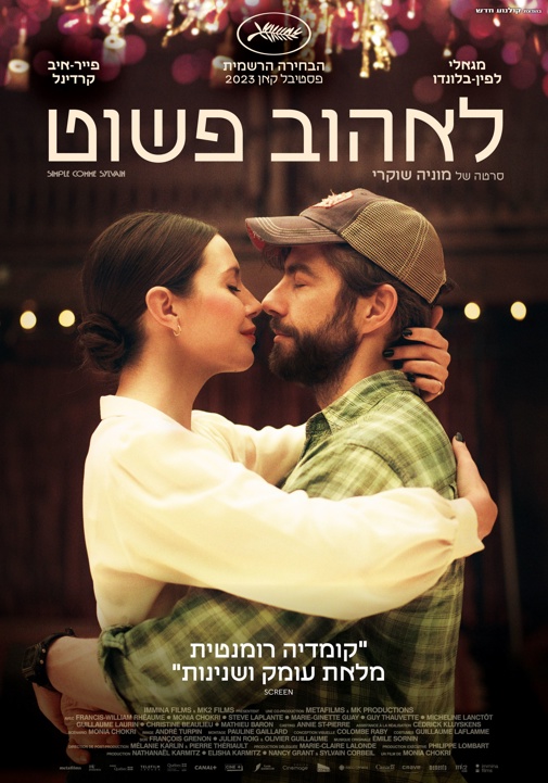 פוסטר